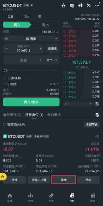 如何使用币安永续合约?币安APP合约操作教程(2025新手指南)